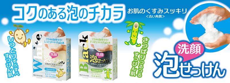 クロバー,洗顔泡せっけん