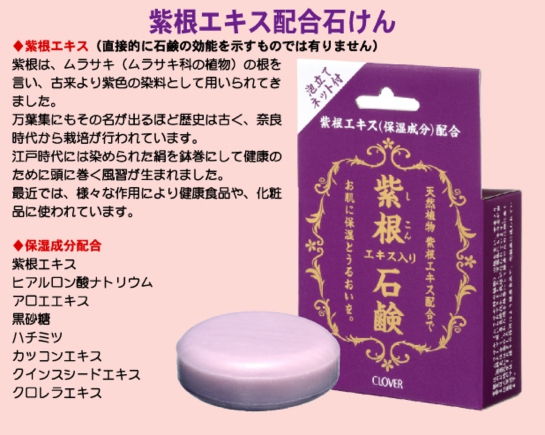 ココナッツオイル配合石けん