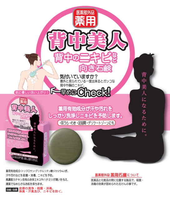 薬用 濃いボディソープ