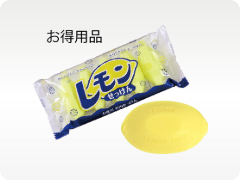 Aレモン　小5包