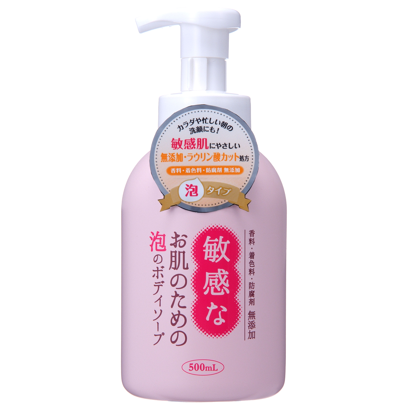 敏感なお肌のための泡のボディソープ